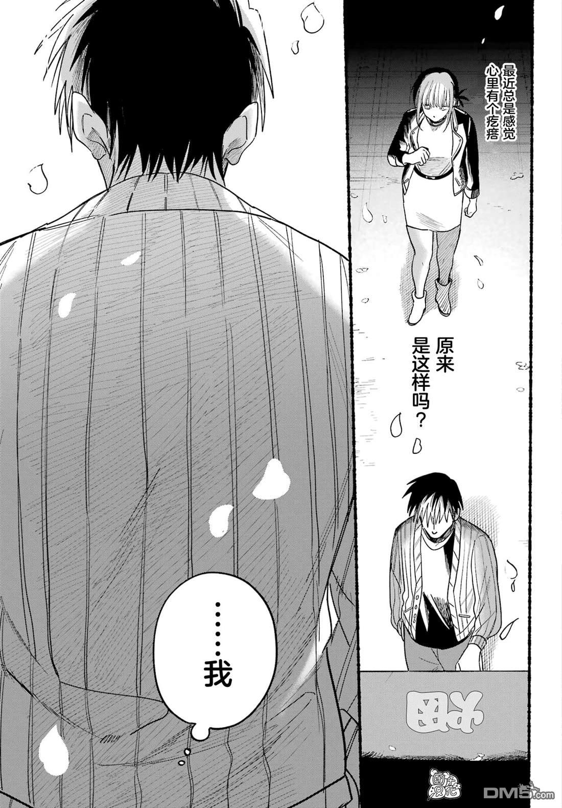 在超市后门吸烟的二人 第32话 第29页