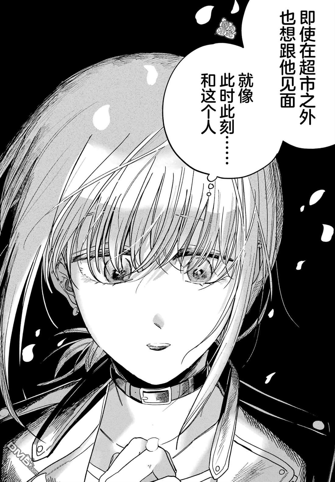 在超市后门吸烟的二人 第32话 第30页