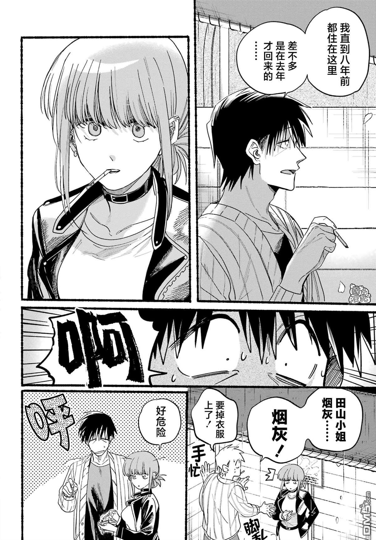 在超市后门吸烟的二人 第33话 第10页