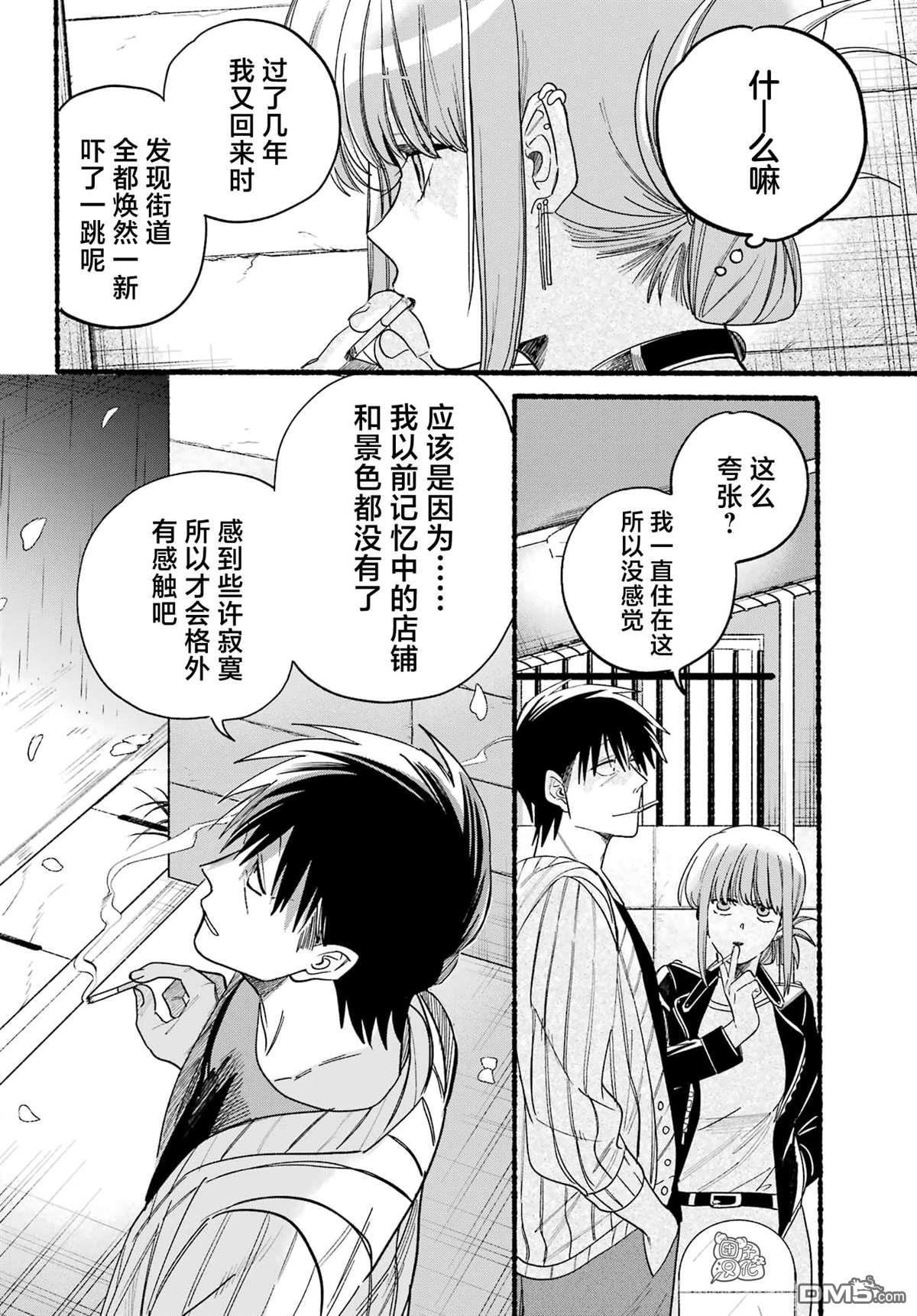 在超市后门吸烟的二人 第33话 第12页
