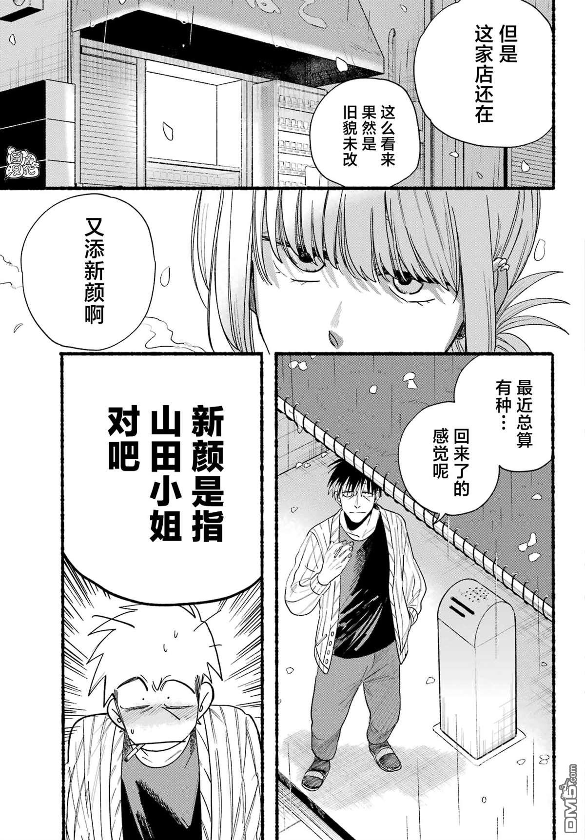 在超市后门吸烟的二人 第33话 第13页