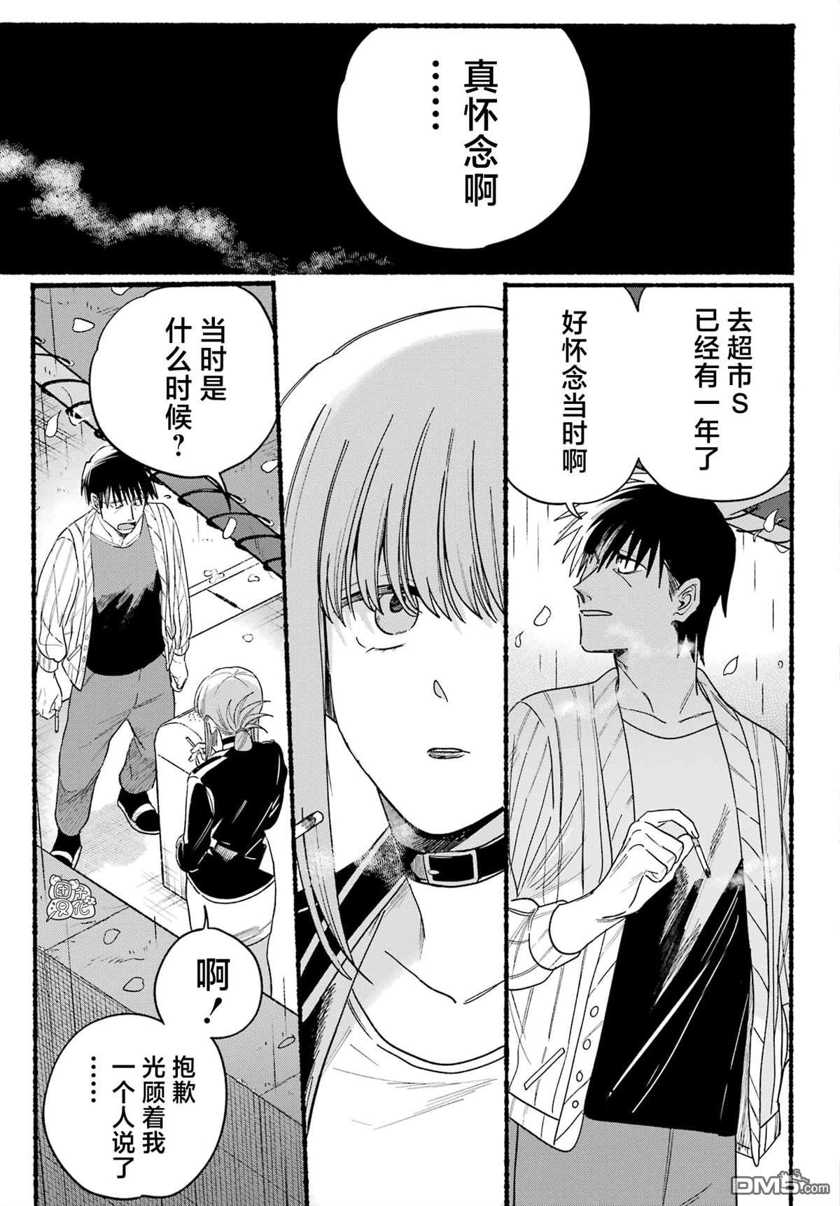 在超市后门吸烟的二人 第33话 第15页