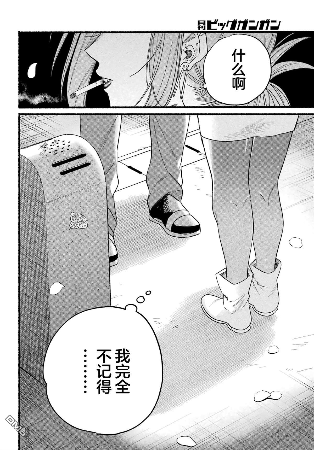 在超市后门吸烟的二人 第33话 第18页