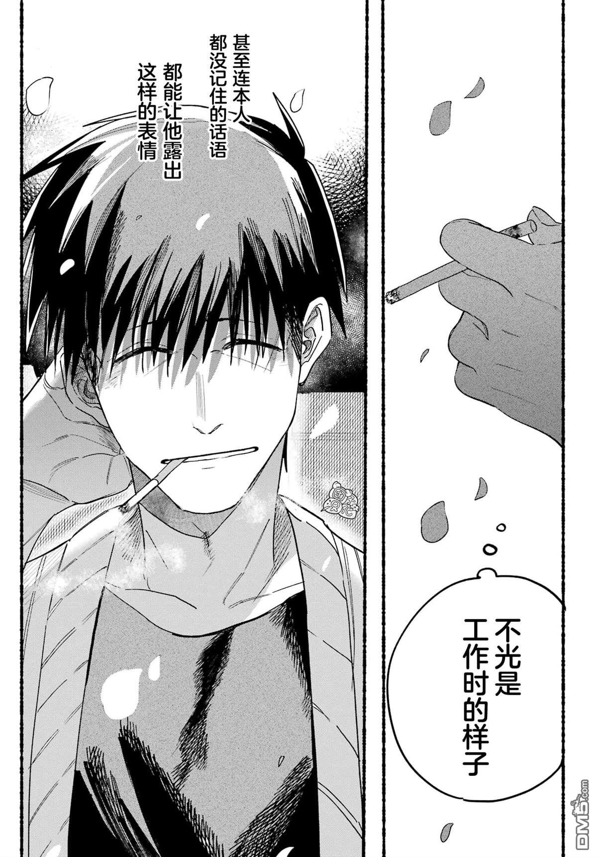 在超市后门吸烟的二人 第33话 第19页