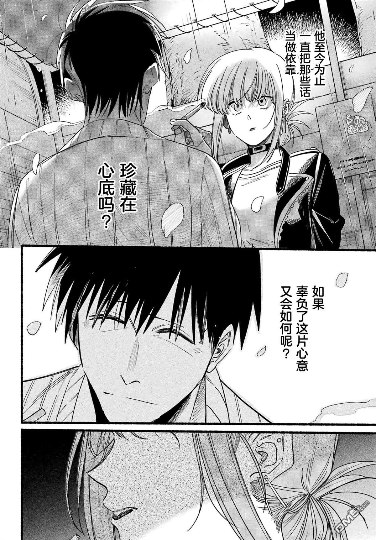 在超市后门吸烟的二人 第33话 第20页
