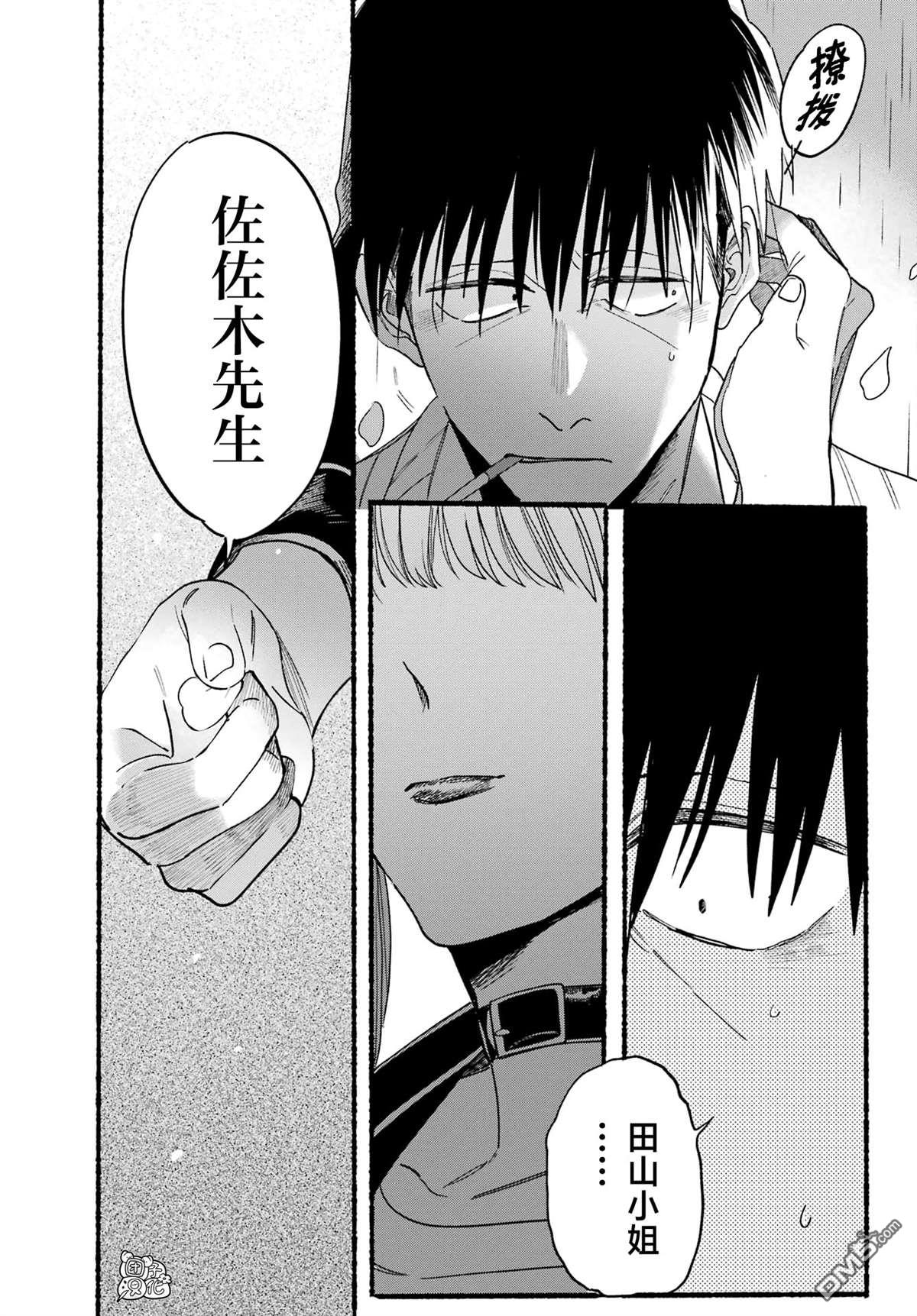 在超市后门吸烟的二人 第33话 第23页