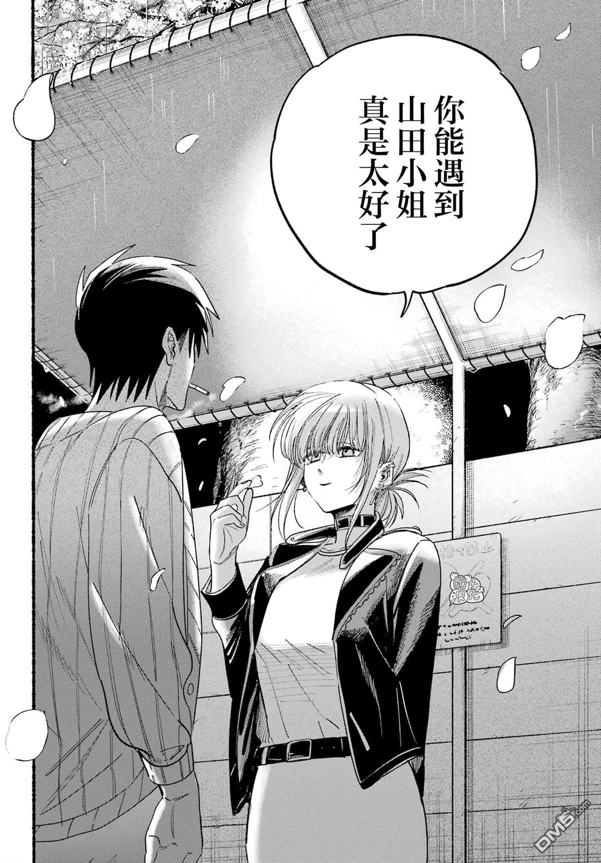 在超市后门吸烟的二人 第33话 第24页