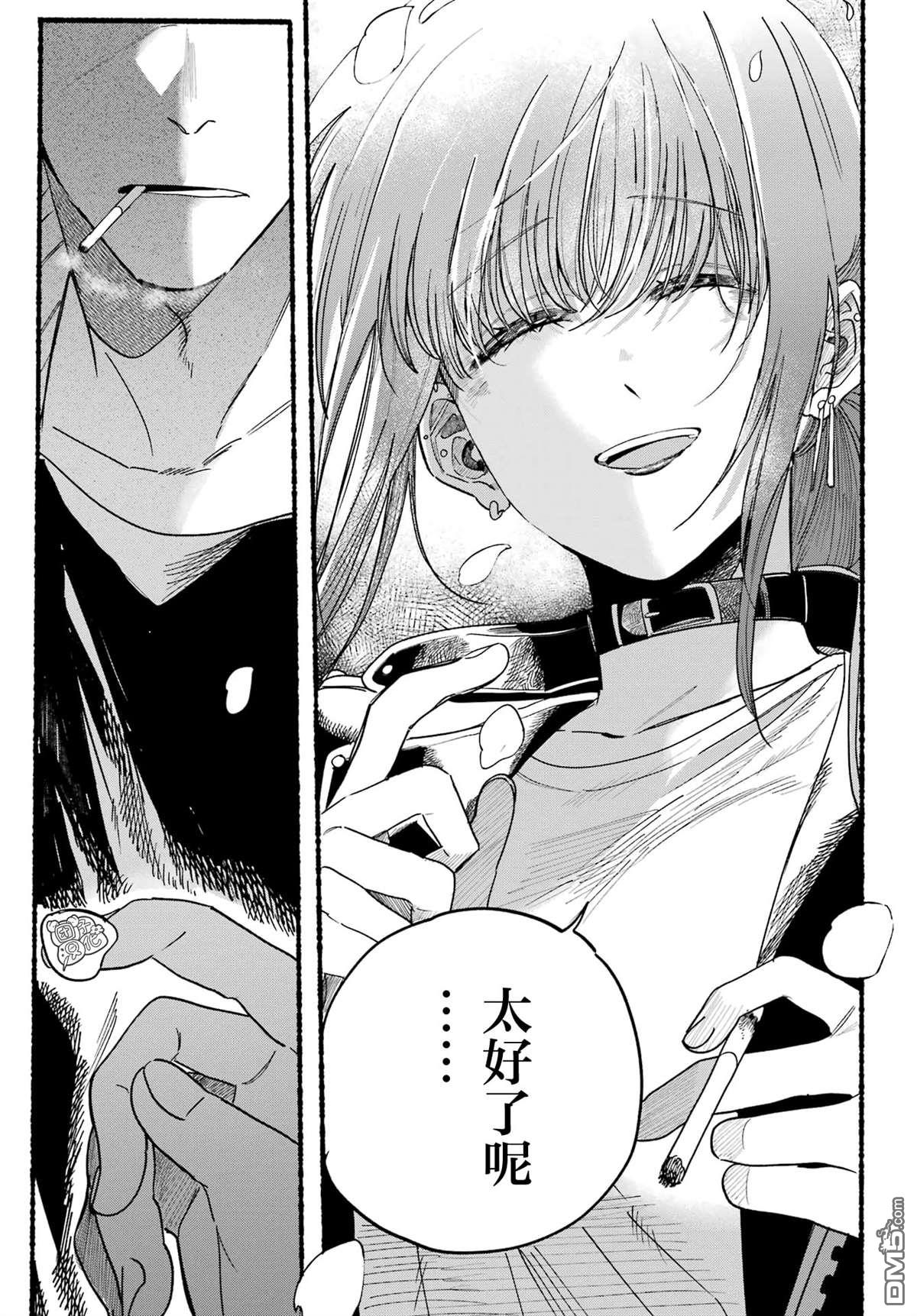 在超市后门吸烟的二人 第33话 第25页
