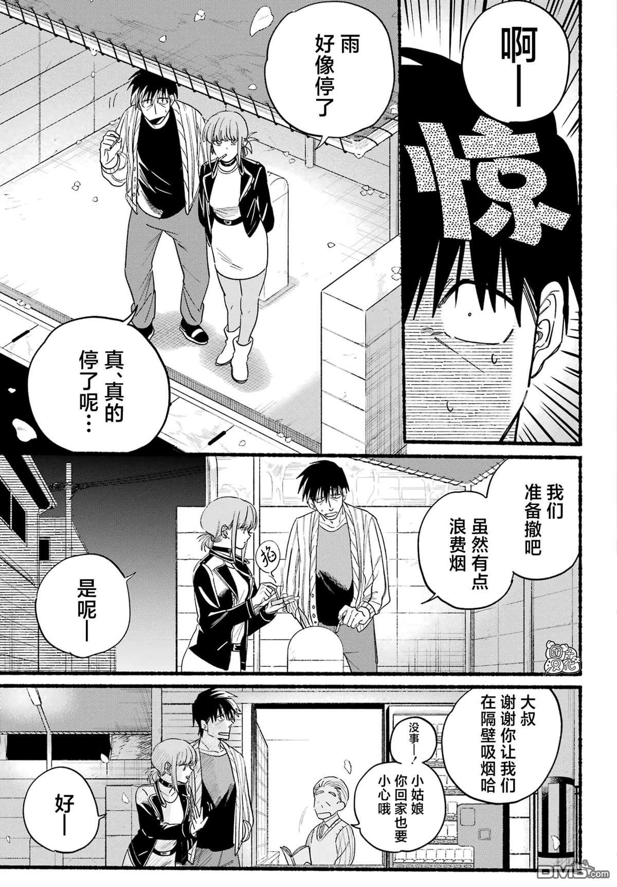 在超市后门吸烟的二人 第33话 第27页