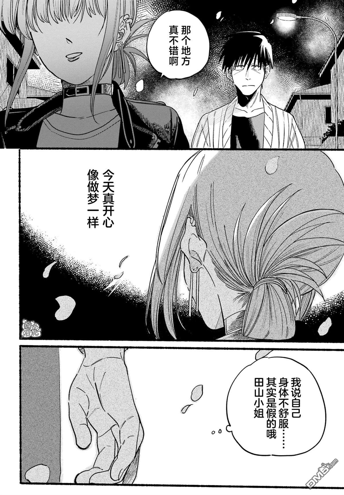 在超市后门吸烟的二人 第33话 第28页