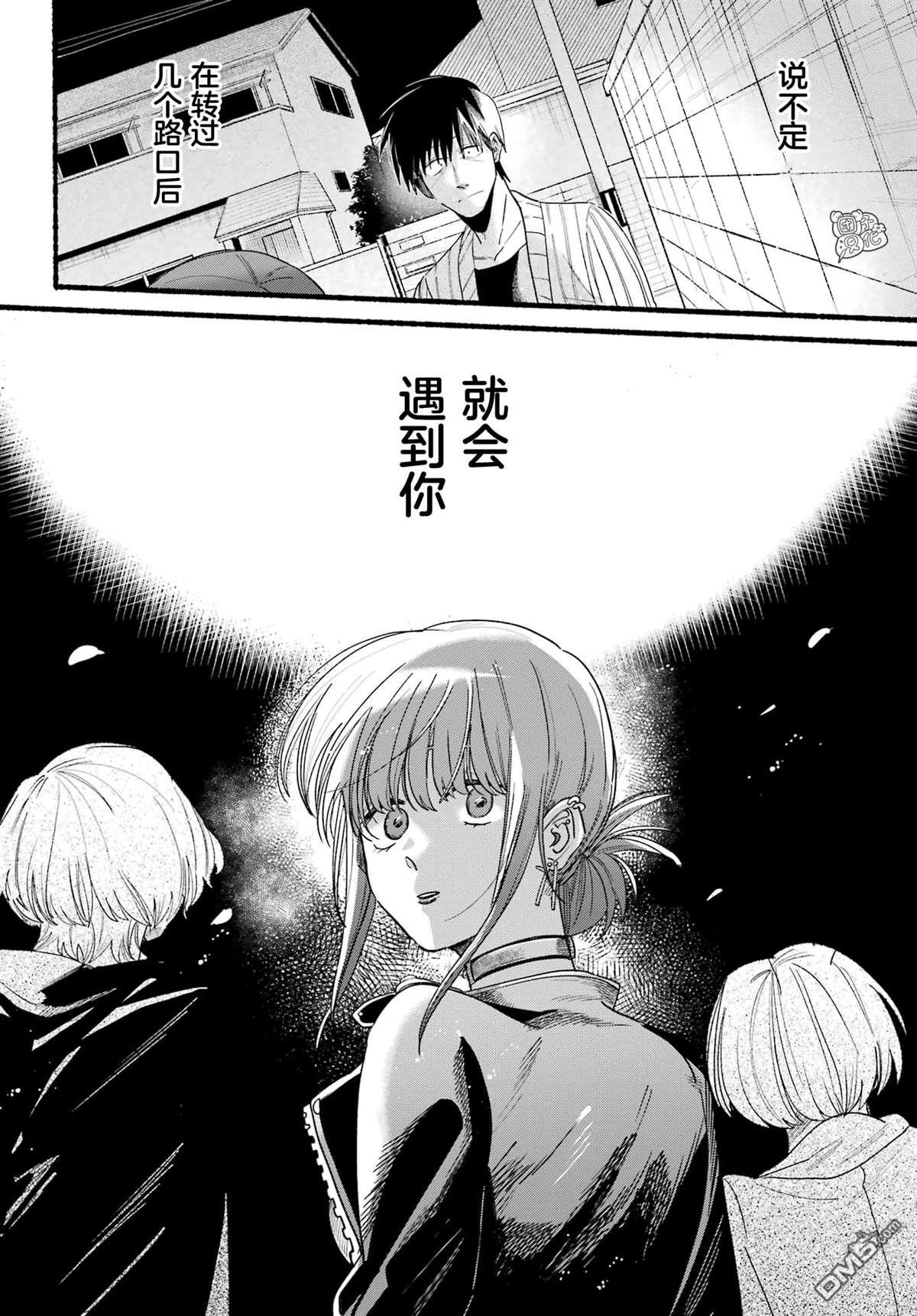 在超市后门吸烟的二人 第33话 第30页
