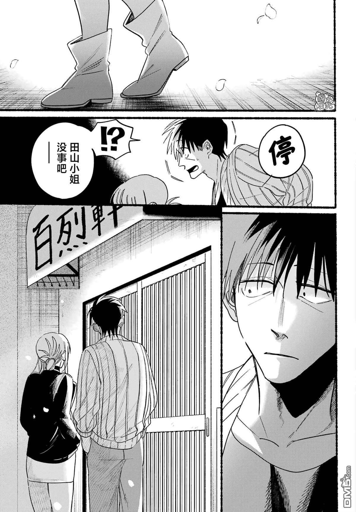在超市后门吸烟的二人 第33话 第31页