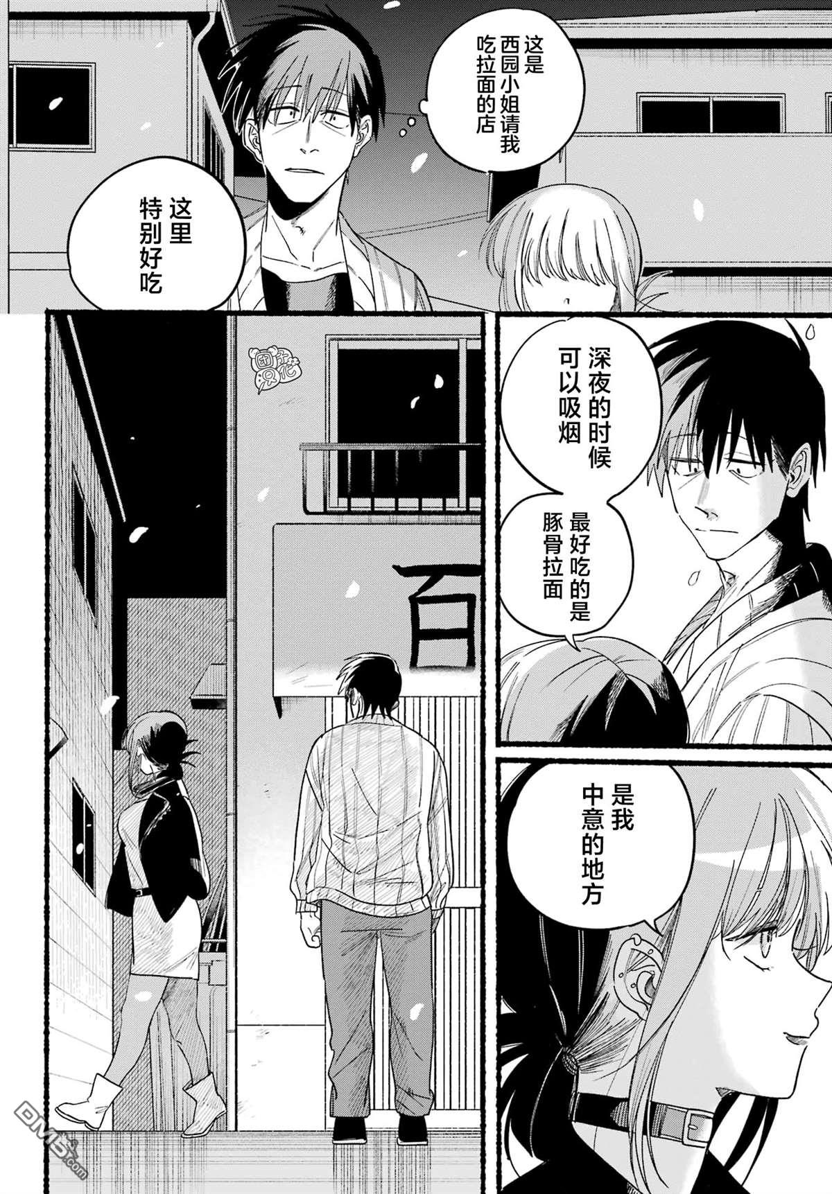 在超市后门吸烟的二人 第33话 第32页