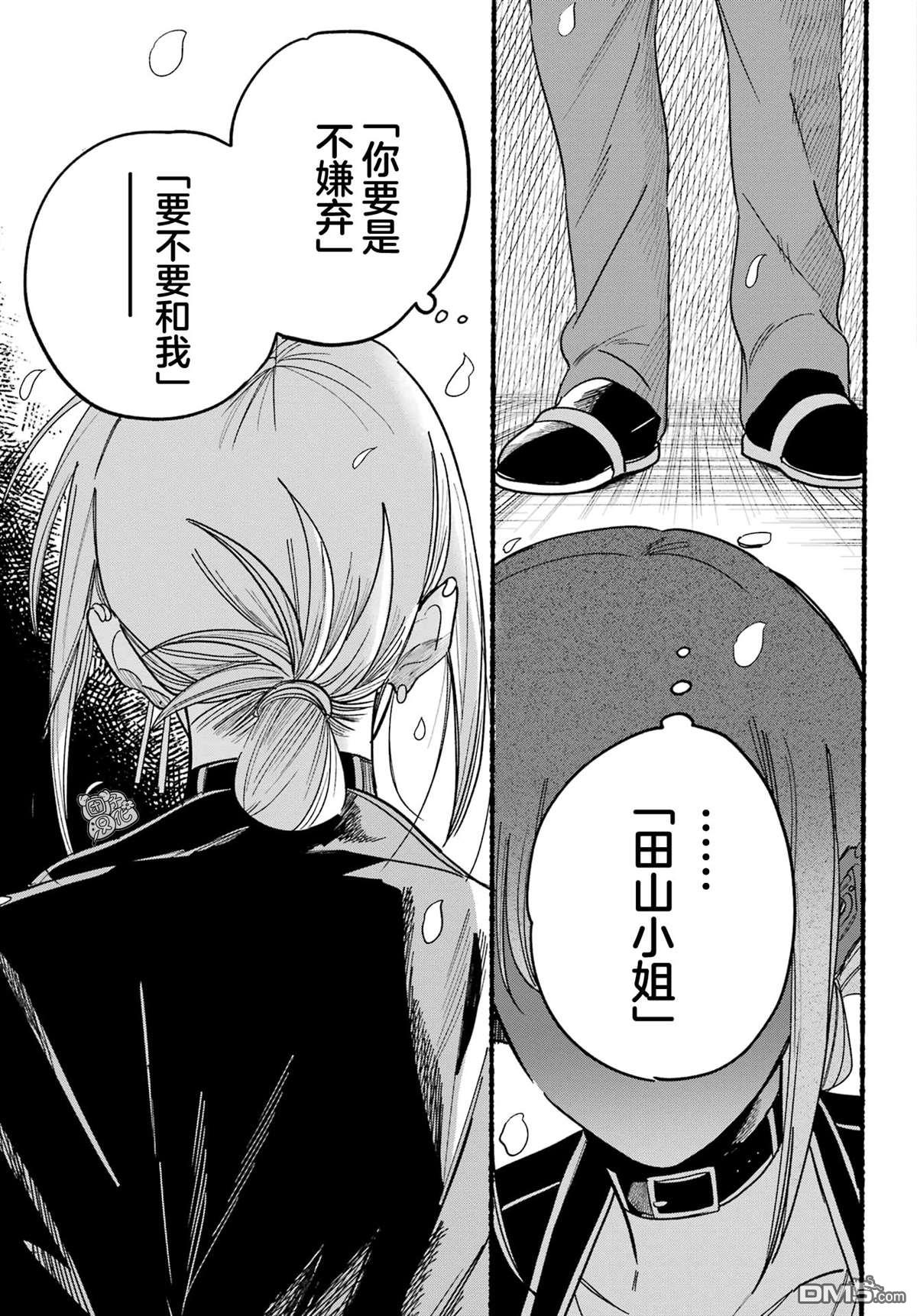 在超市后门吸烟的二人 第33话 第33页