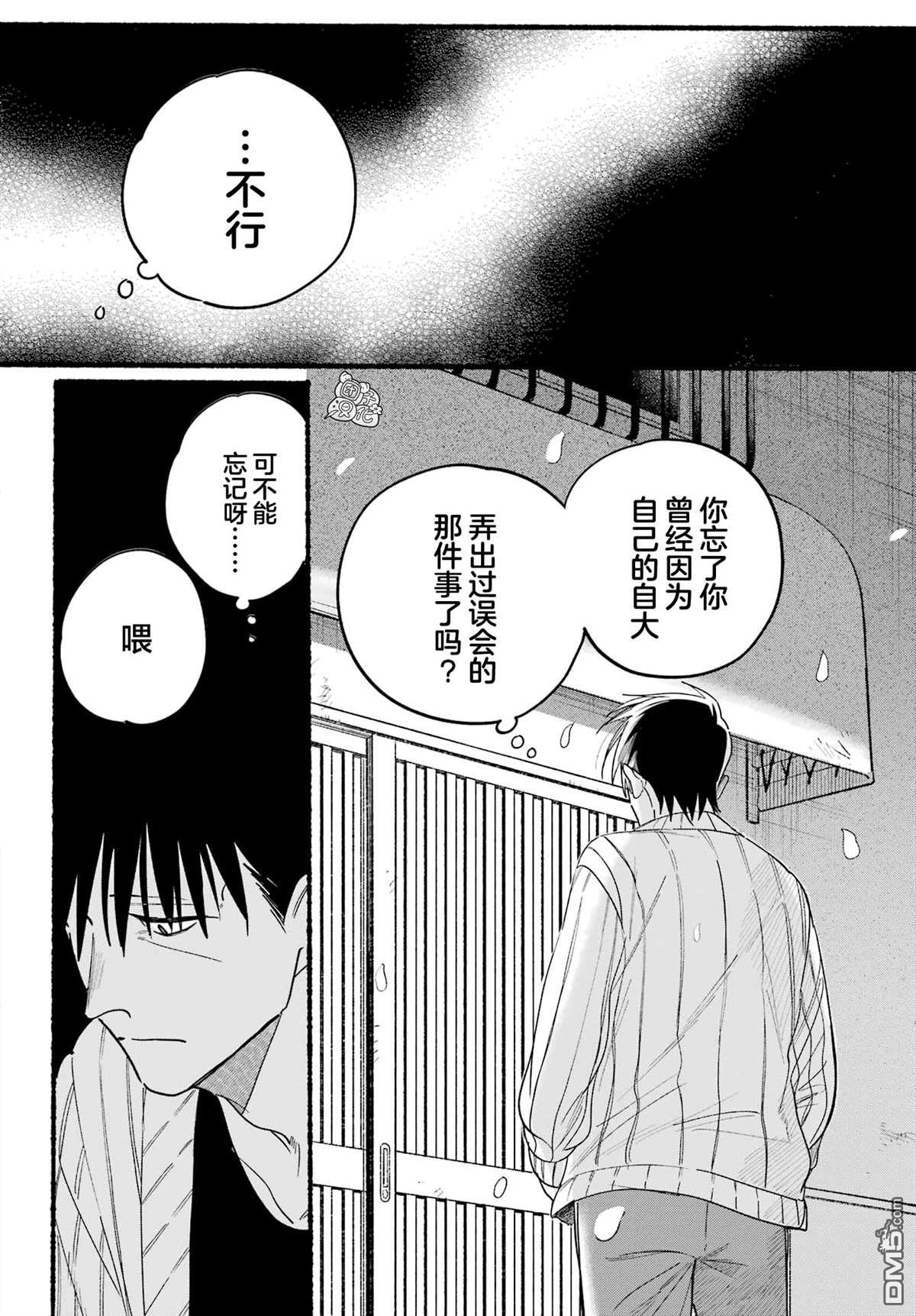 在超市后门吸烟的二人 第33话 第34页