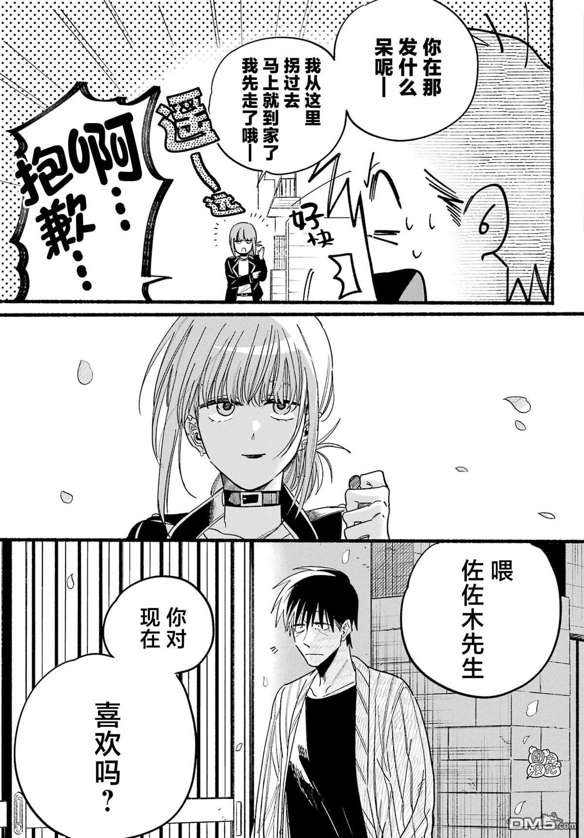 在超市后门吸烟的二人 第33话 第35页