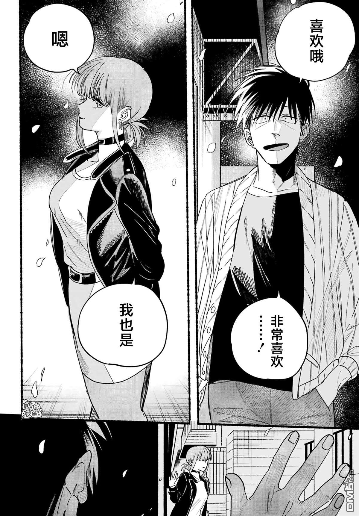 在超市后门吸烟的二人 第33话 第36页