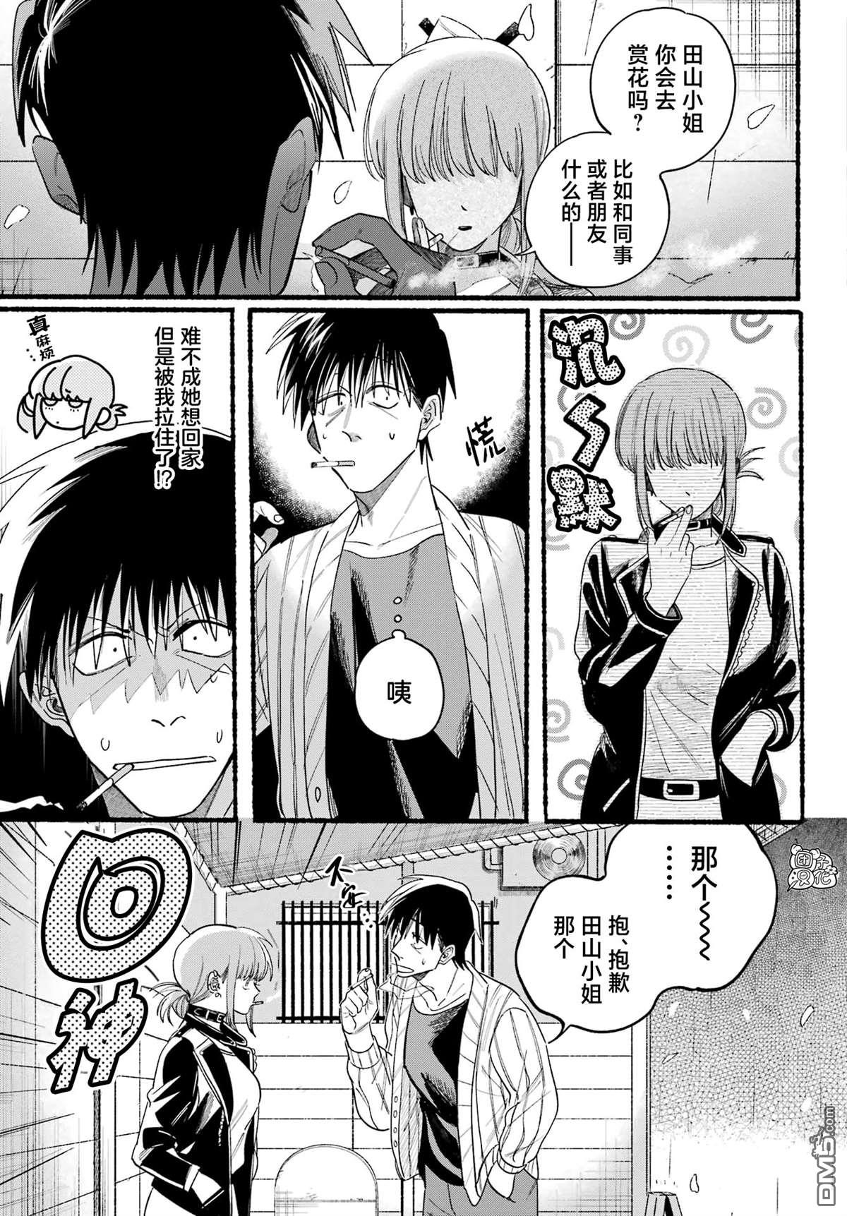 在超市后门吸烟的二人 第33话 第5页