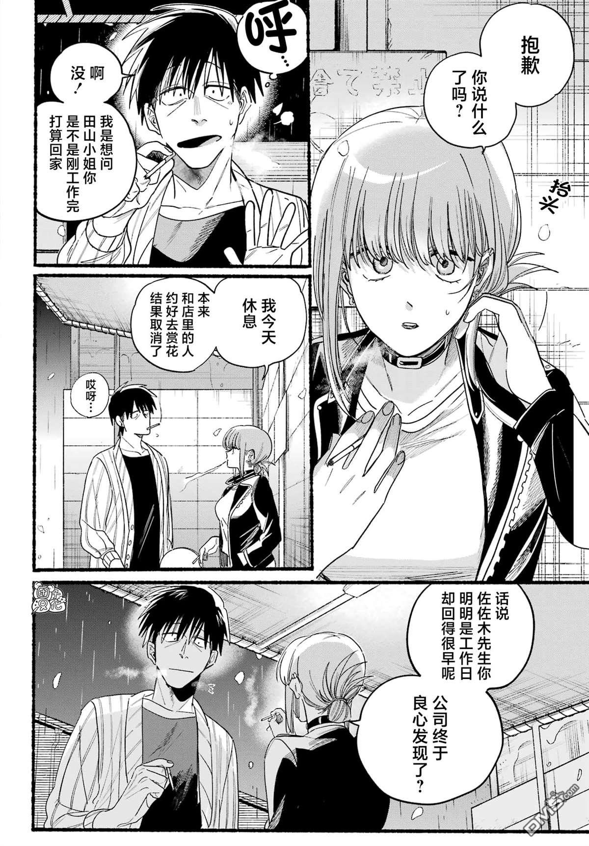 在超市后门吸烟的二人 第33话 第6页