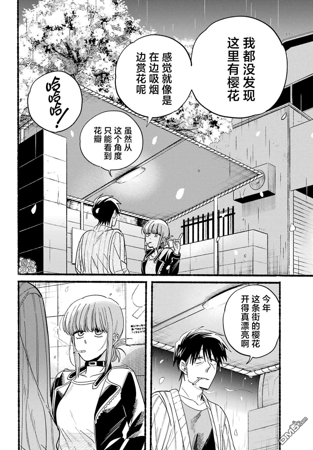 在超市后门吸烟的二人 第33话 第8页