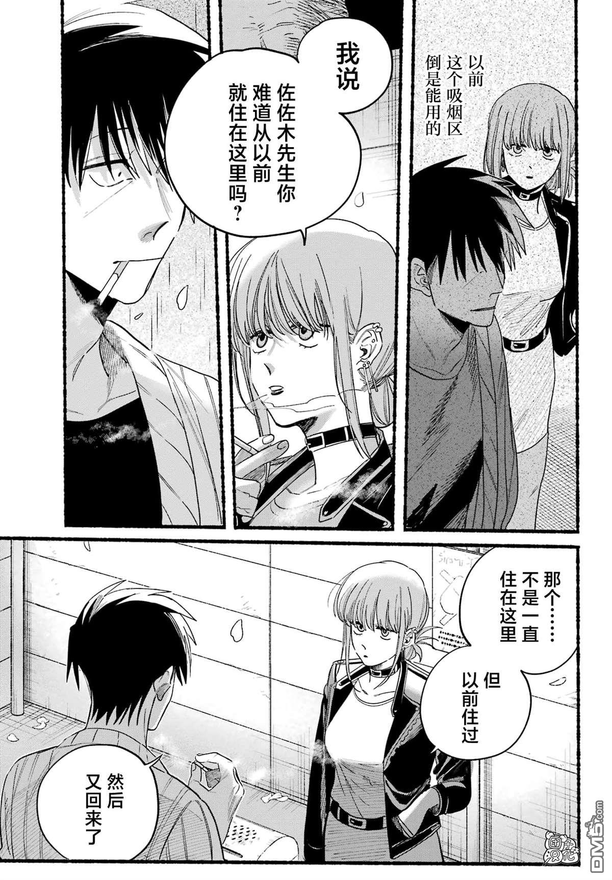 在超市后门吸烟的二人 第33话 第9页