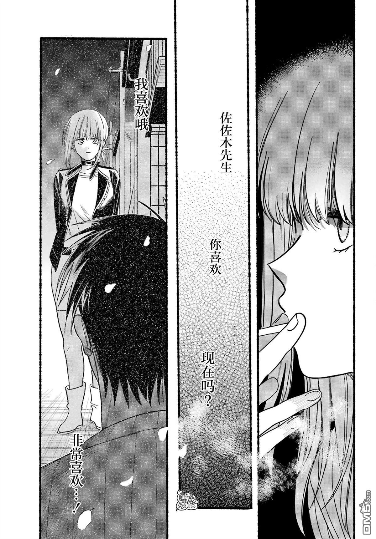 在超市后门吸烟的二人 第34话 第15页
