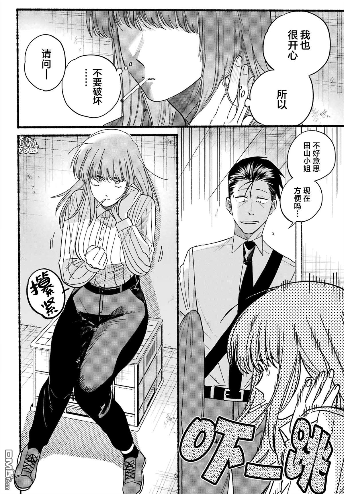 在超市后门吸烟的二人 第34话 第16页