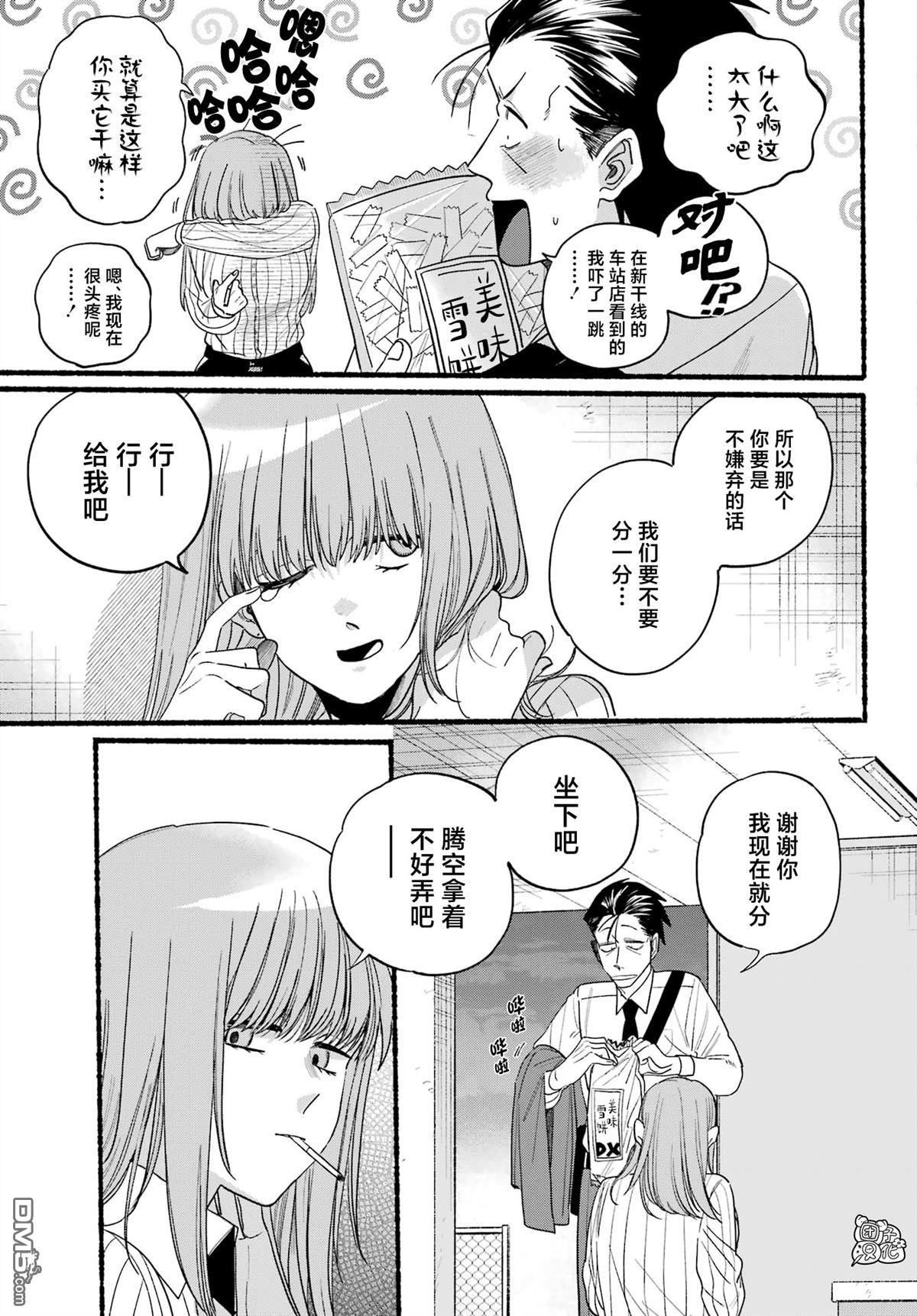 在超市后门吸烟的二人 第34话 第19页