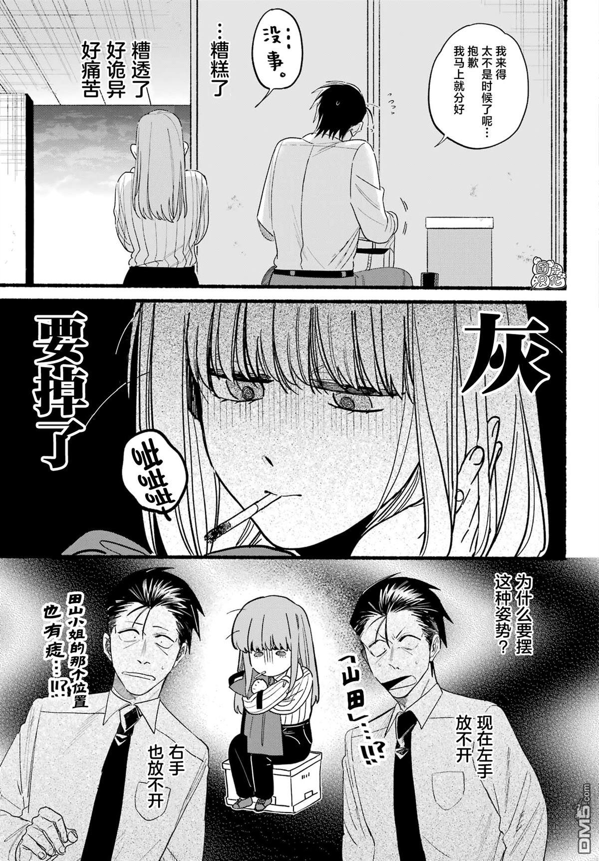 在超市后门吸烟的二人 第34话 第21页