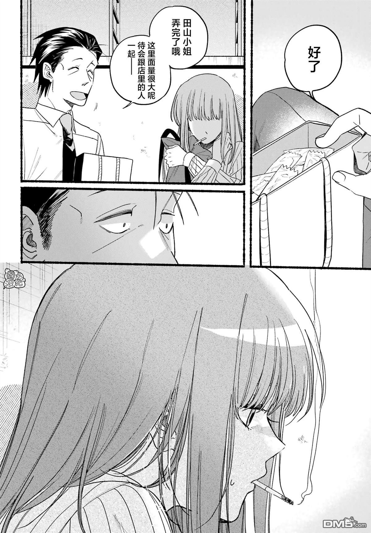 在超市后门吸烟的二人 第34话 第22页