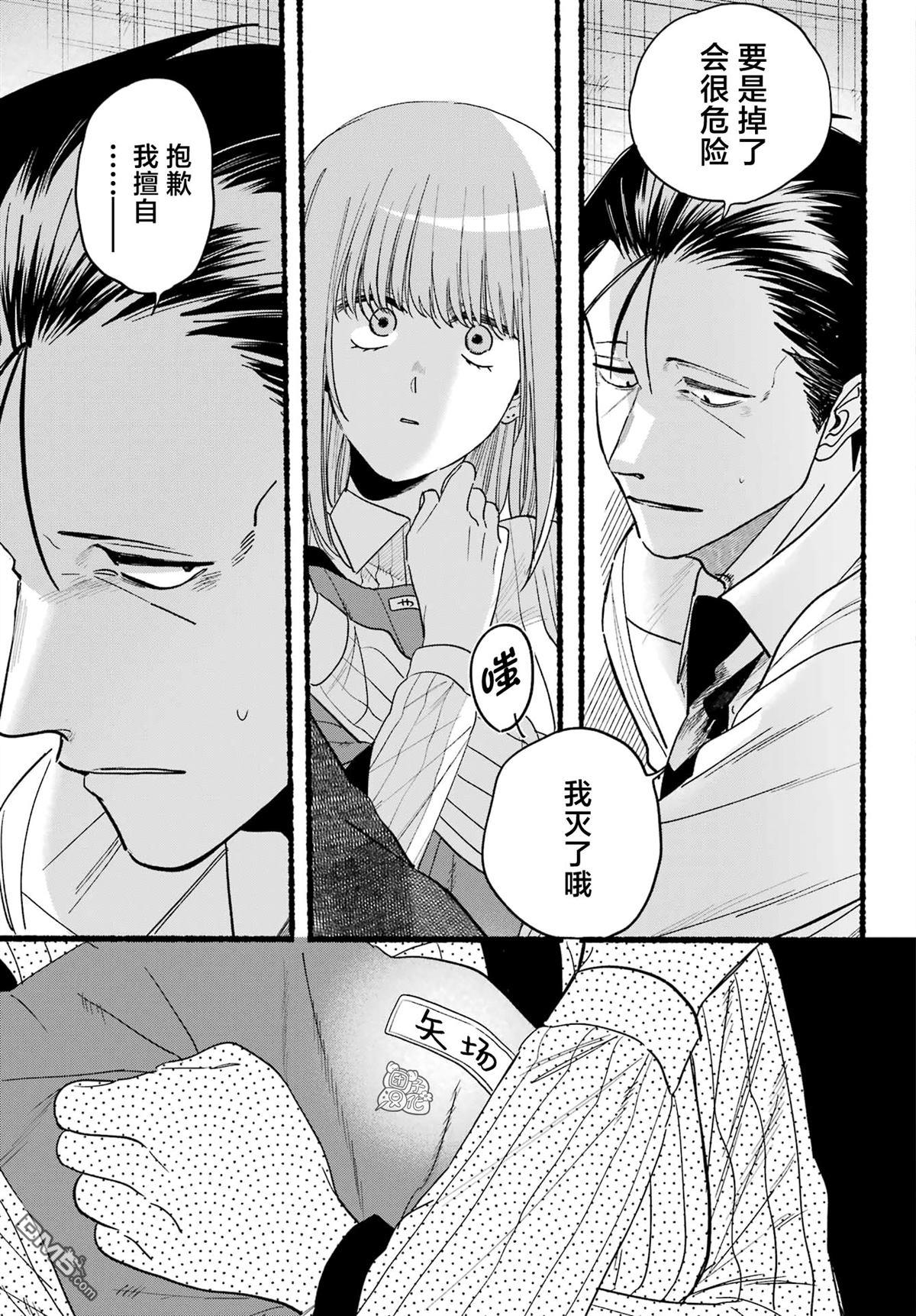 在超市后门吸烟的二人 第34话 第25页
