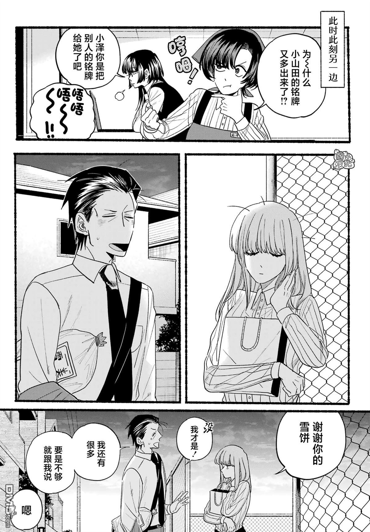 在超市后门吸烟的二人 第34话 第27页