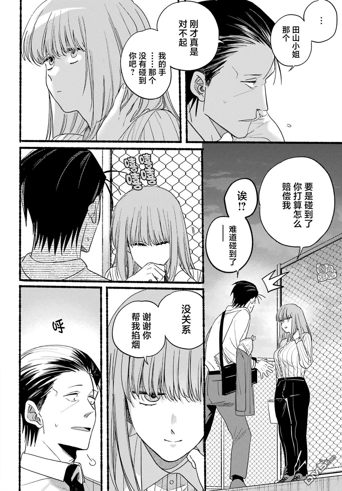 在超市后门吸烟的二人 第34话 第28页