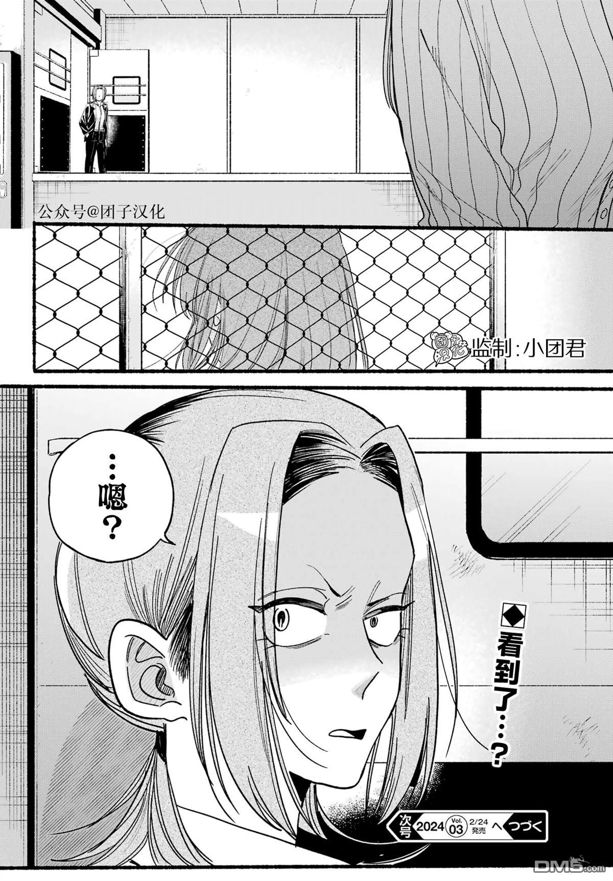 在超市后门吸烟的二人 第34话 第32页