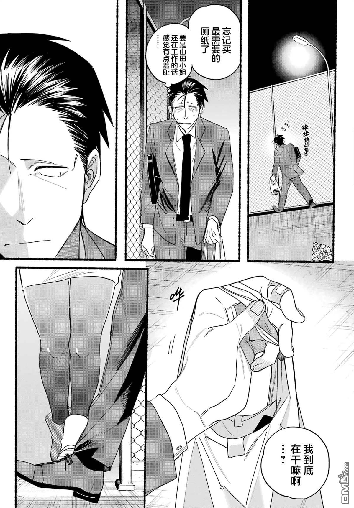 在超市后门吸烟的二人 第35话 第13页