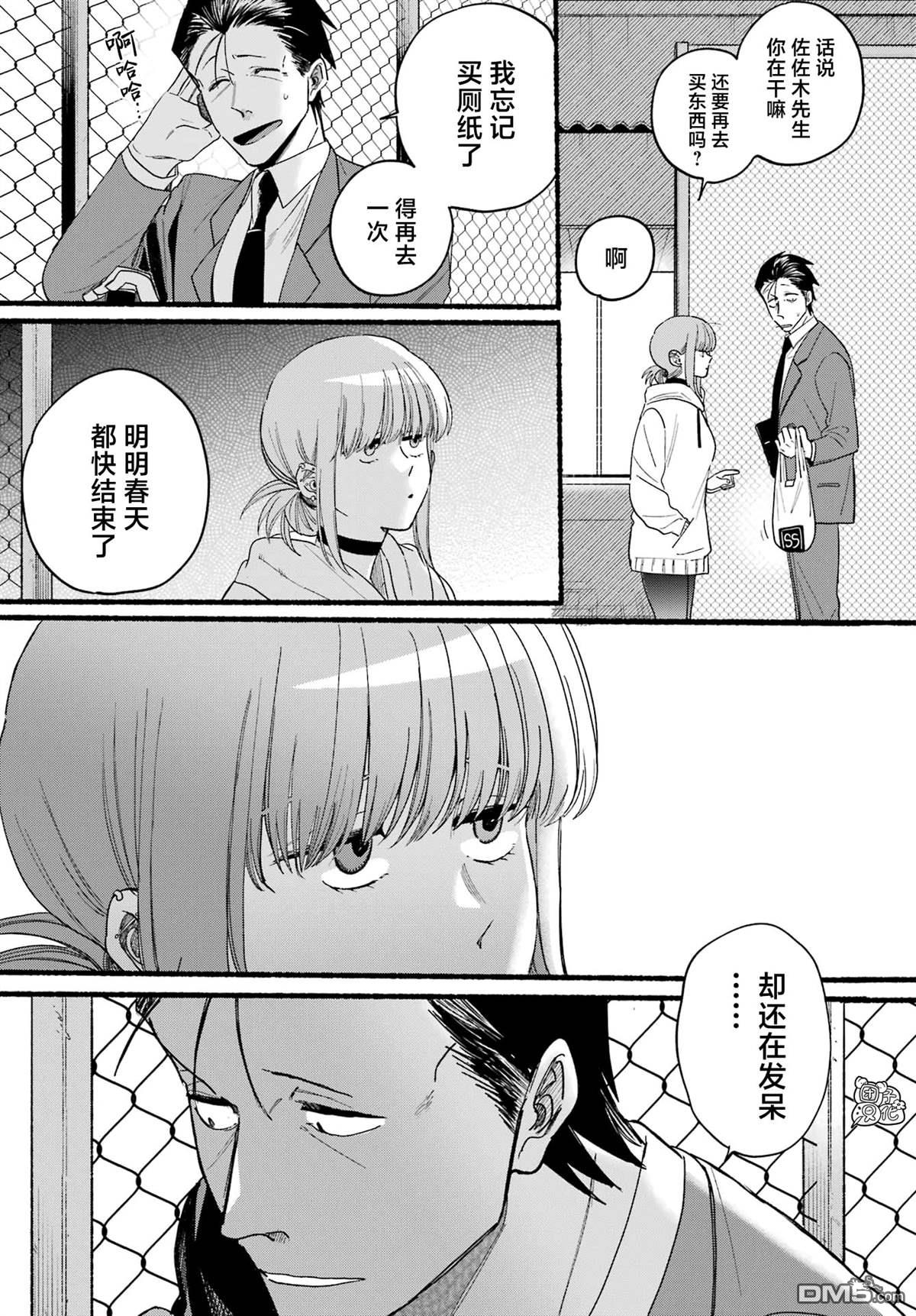 在超市后门吸烟的二人 第35话 第15页