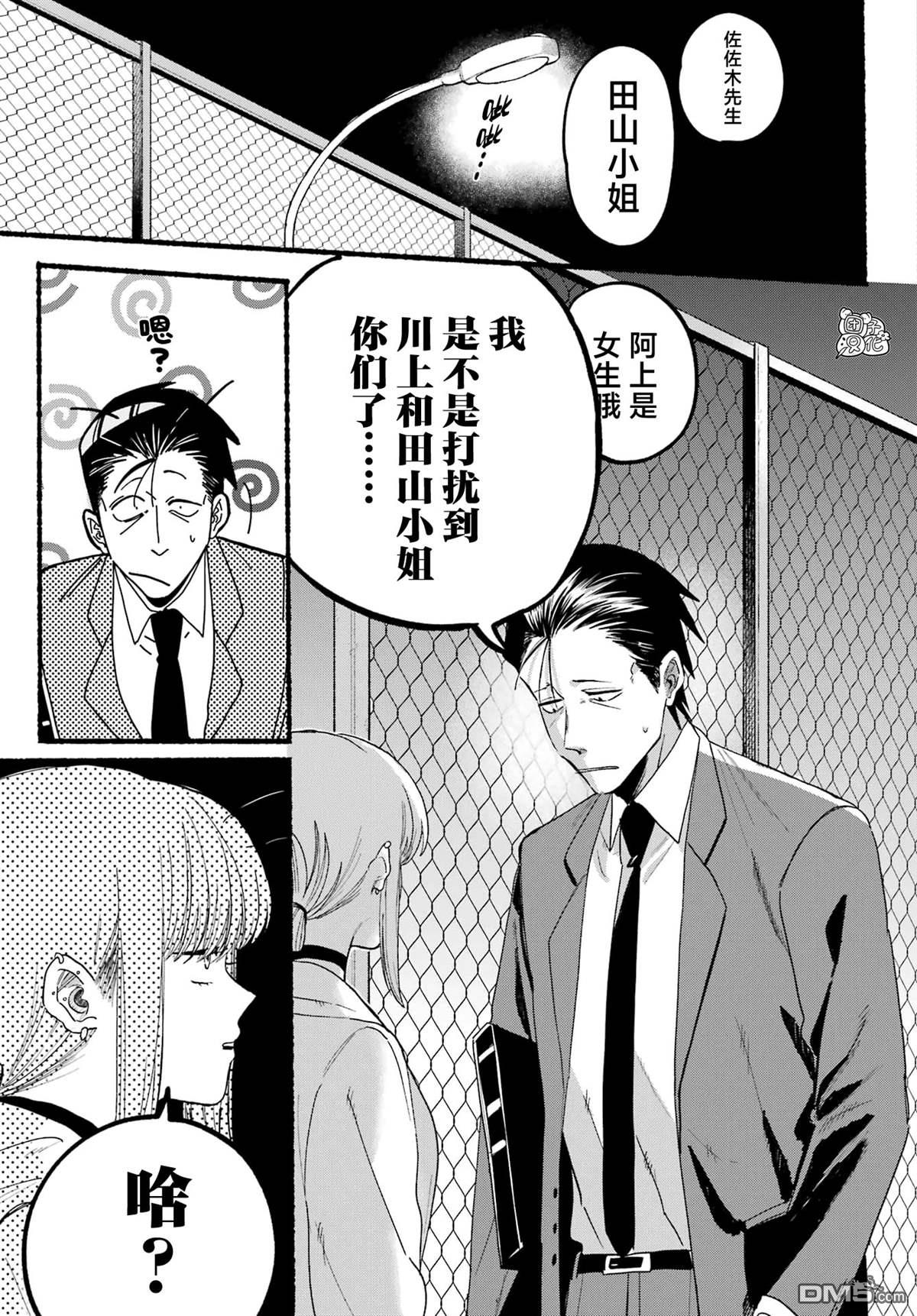 在超市后门吸烟的二人 第35话 第17页