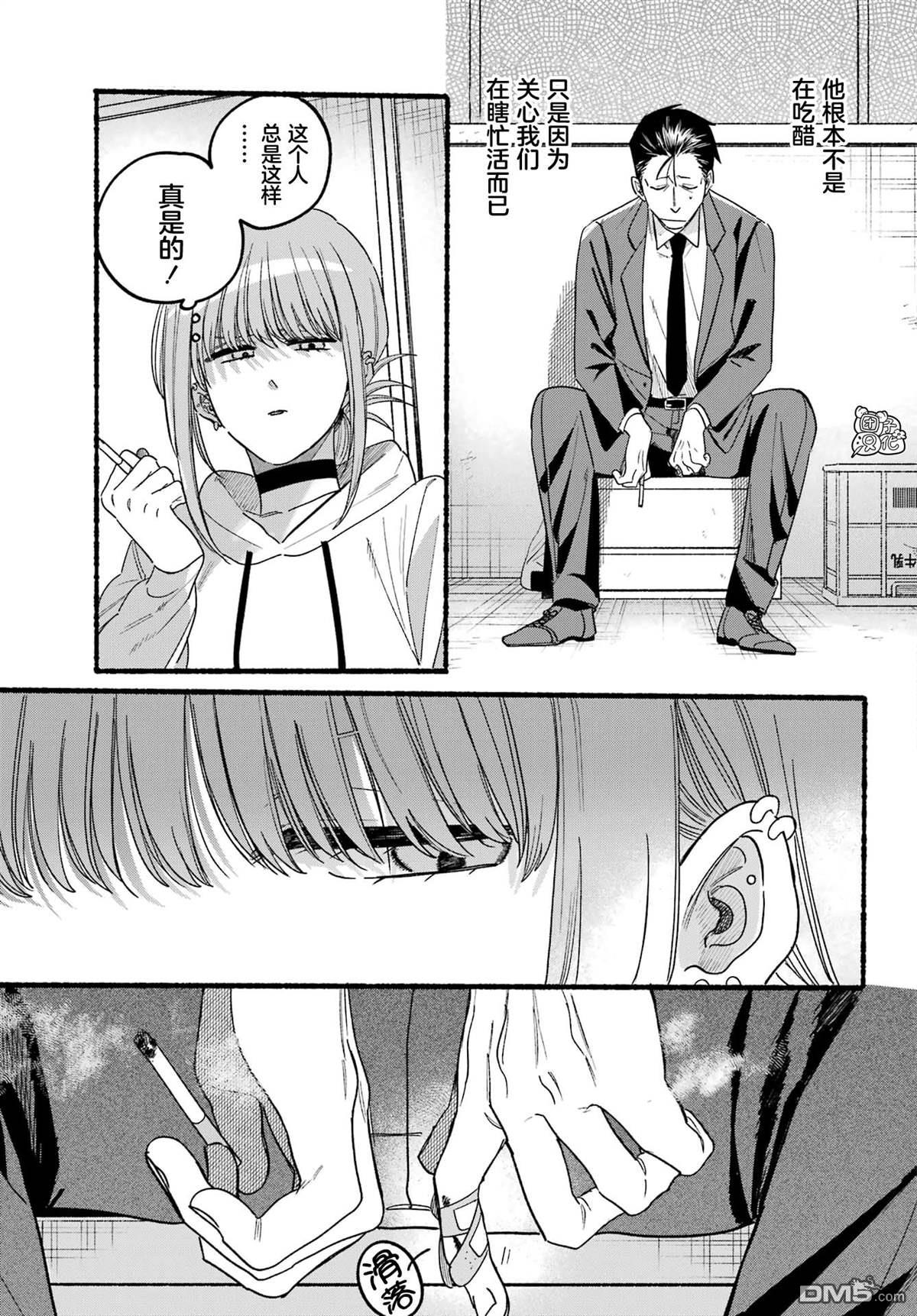 在超市后门吸烟的二人 第35话 第19页