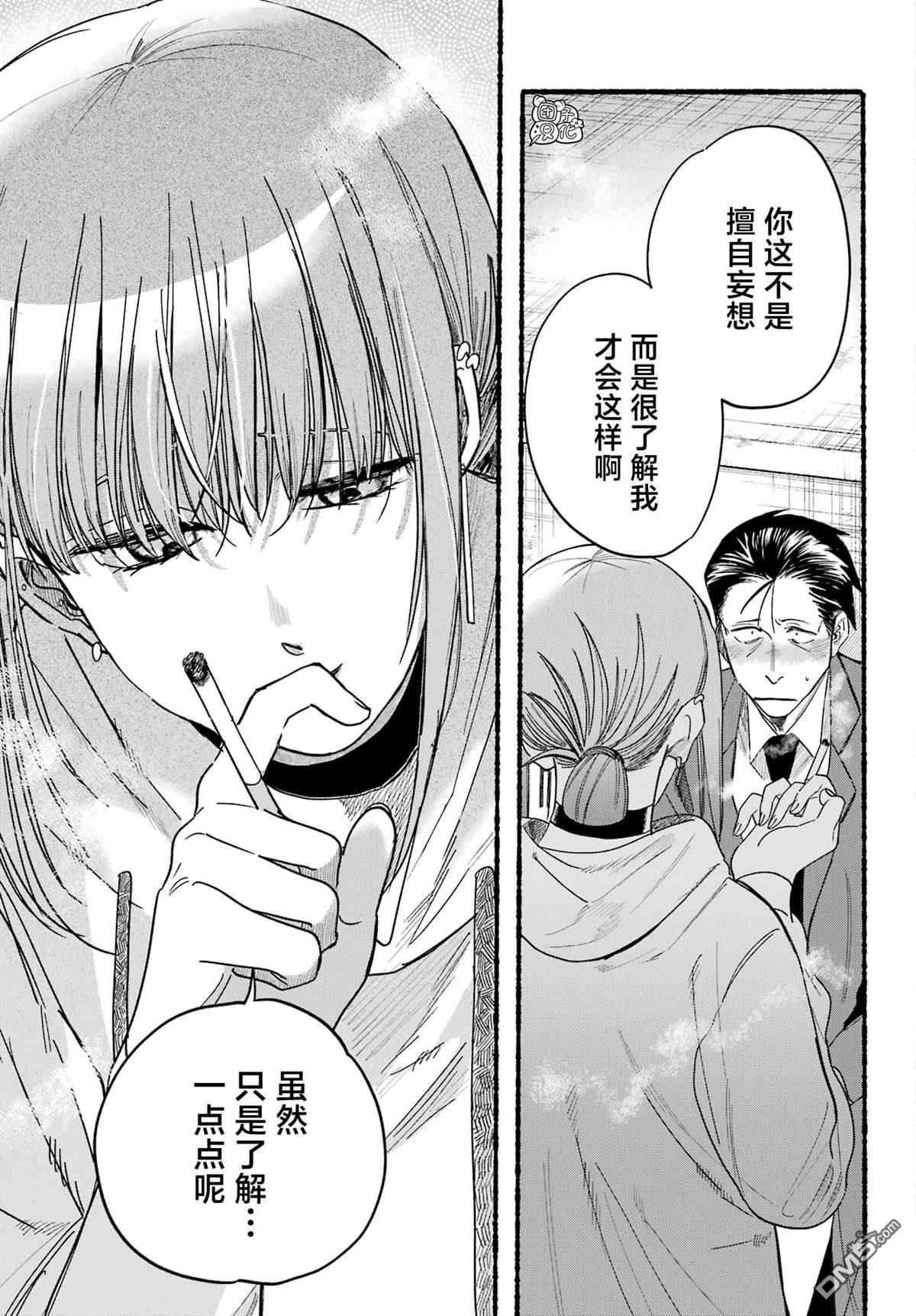 在超市后门吸烟的二人 第35话 第23页