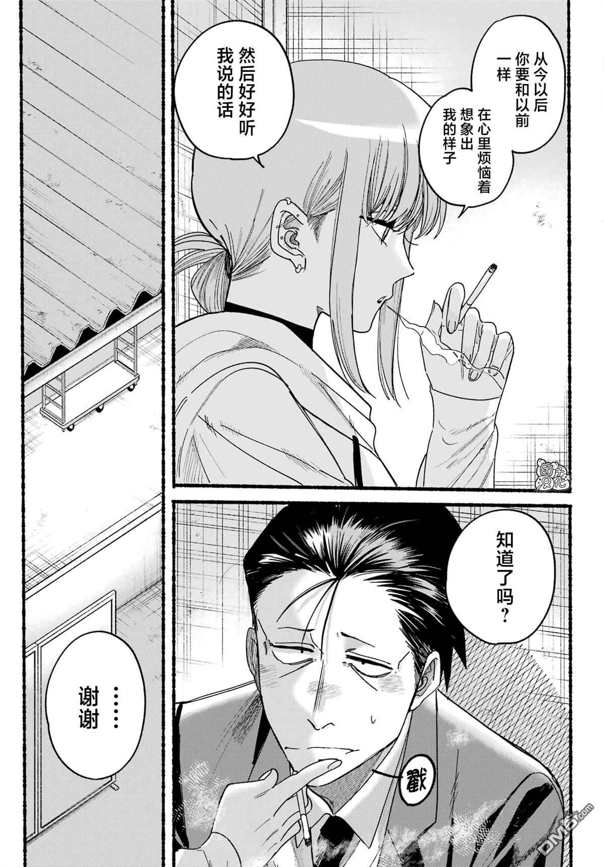 在超市后门吸烟的二人 第35话 第25页