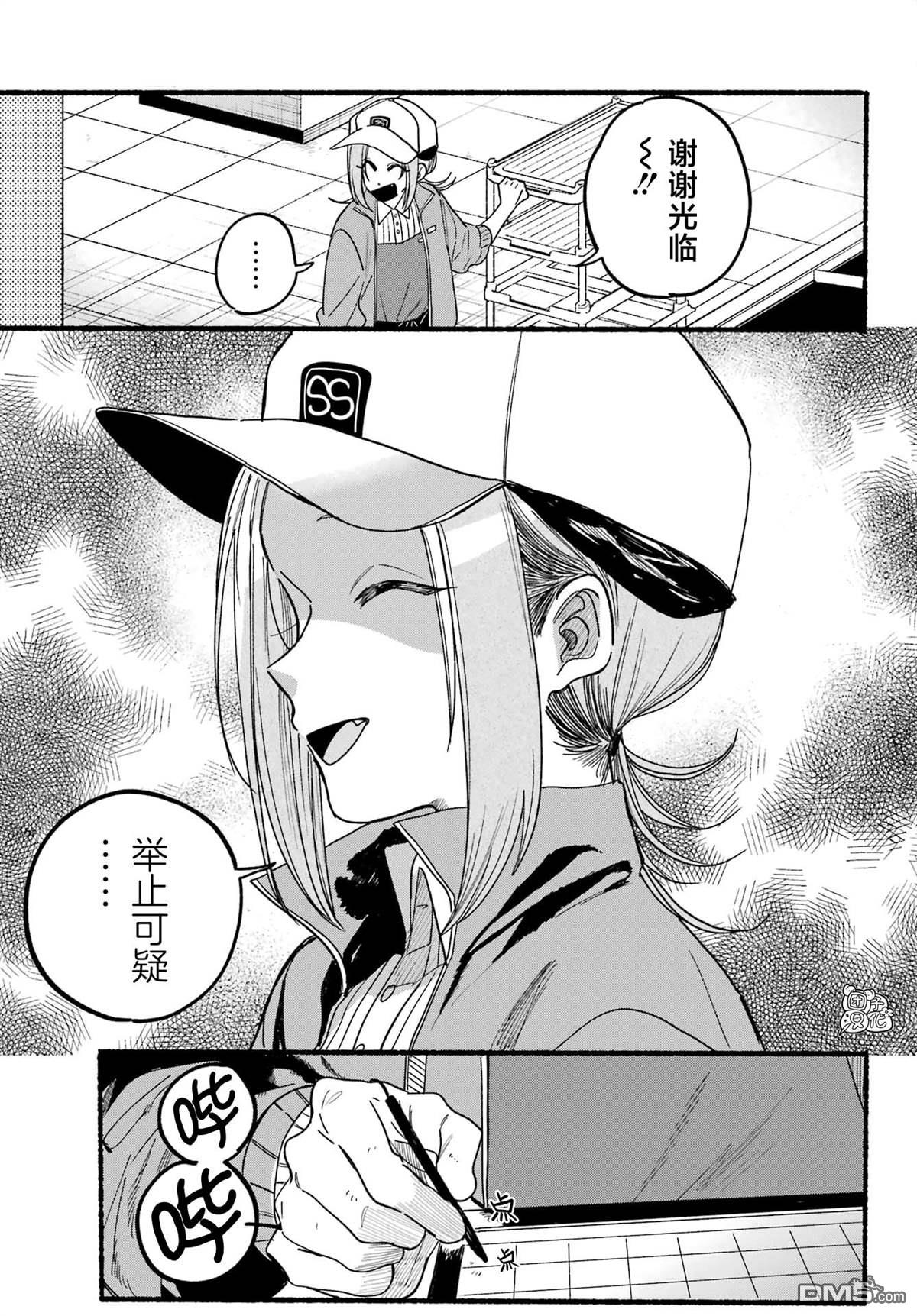 在超市后门吸烟的二人 第35话 第29页