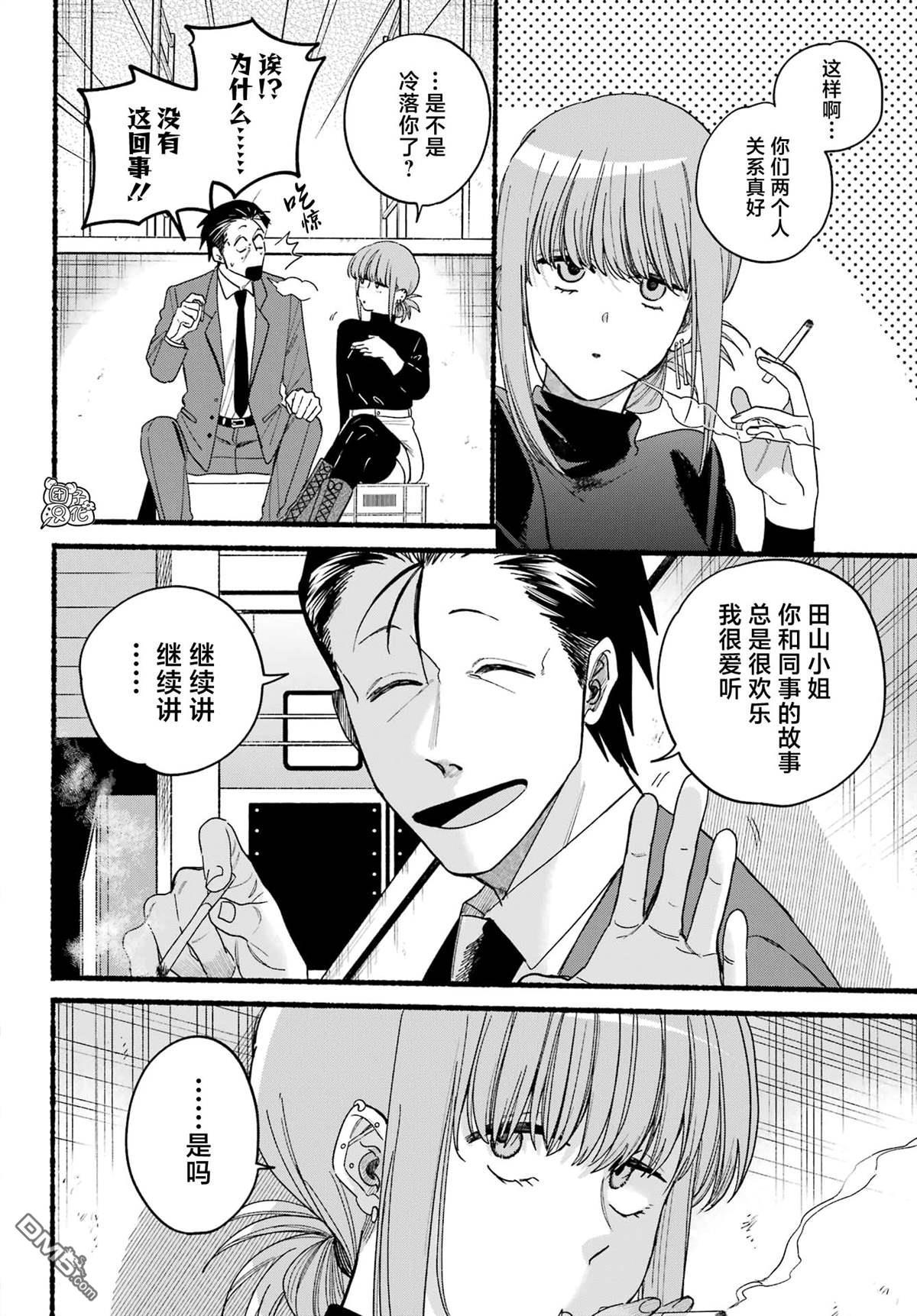 在超市后门吸烟的二人 第35话 第6页