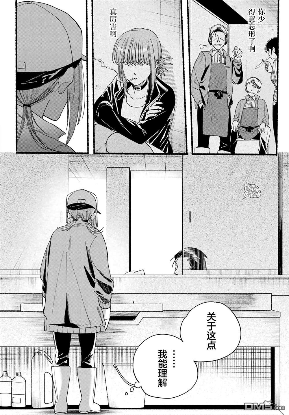 在超市后门吸烟的二人 第36话 第14页