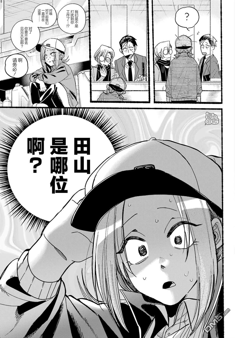 在超市后门吸烟的二人 第36话 第21页
