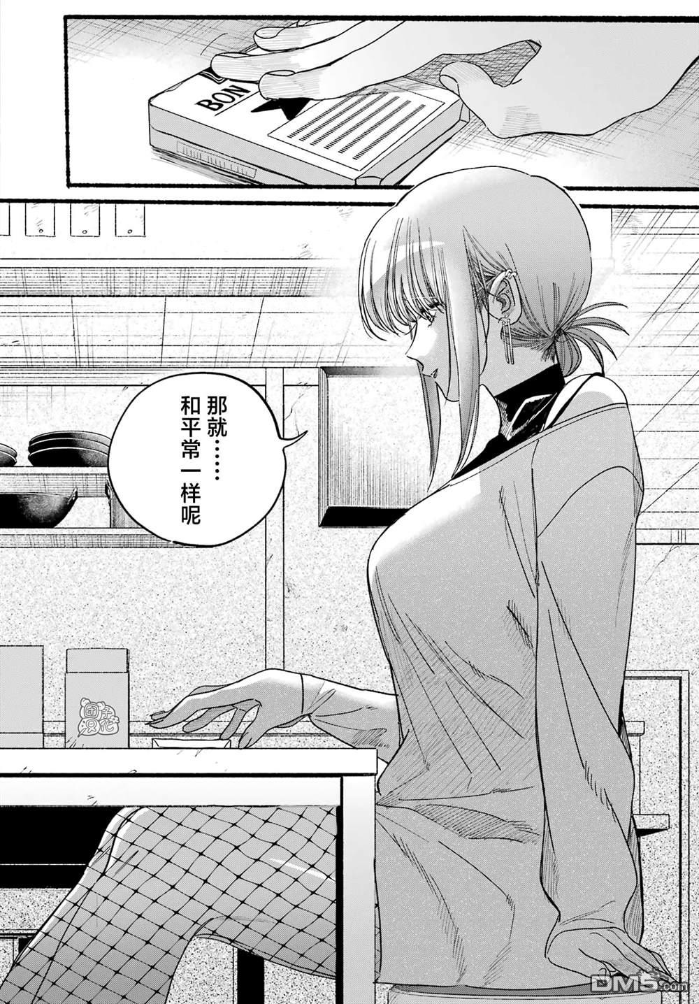 在超市后门吸烟的二人 第36话 第26页