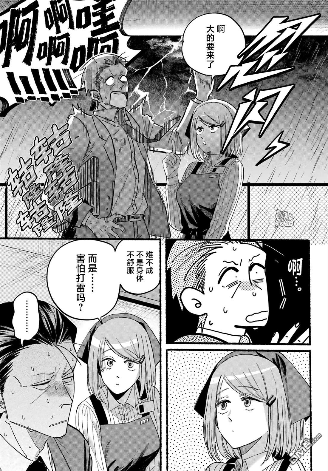 在超市后门吸烟的二人 第37话 第13页