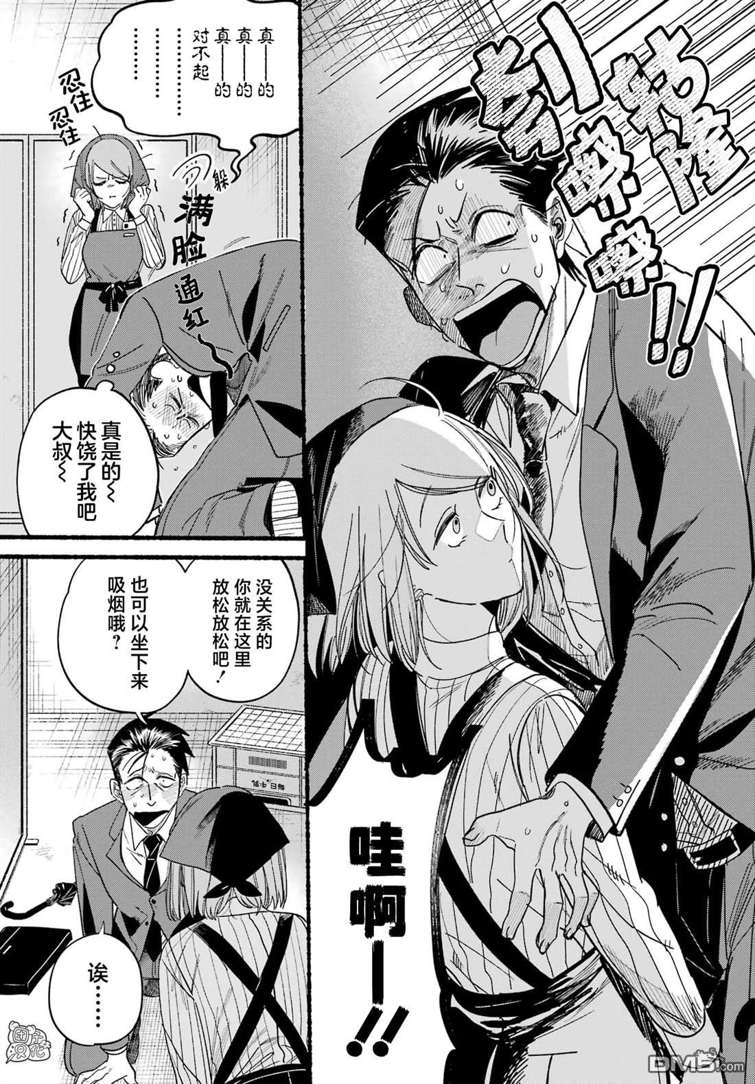 在超市后门吸烟的二人 第37话 第16页