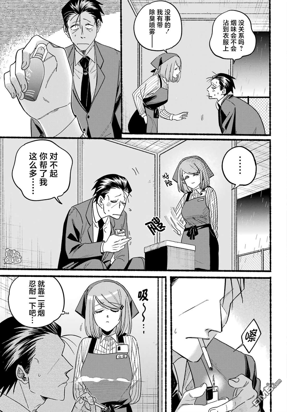 在超市后门吸烟的二人 第37话 第17页