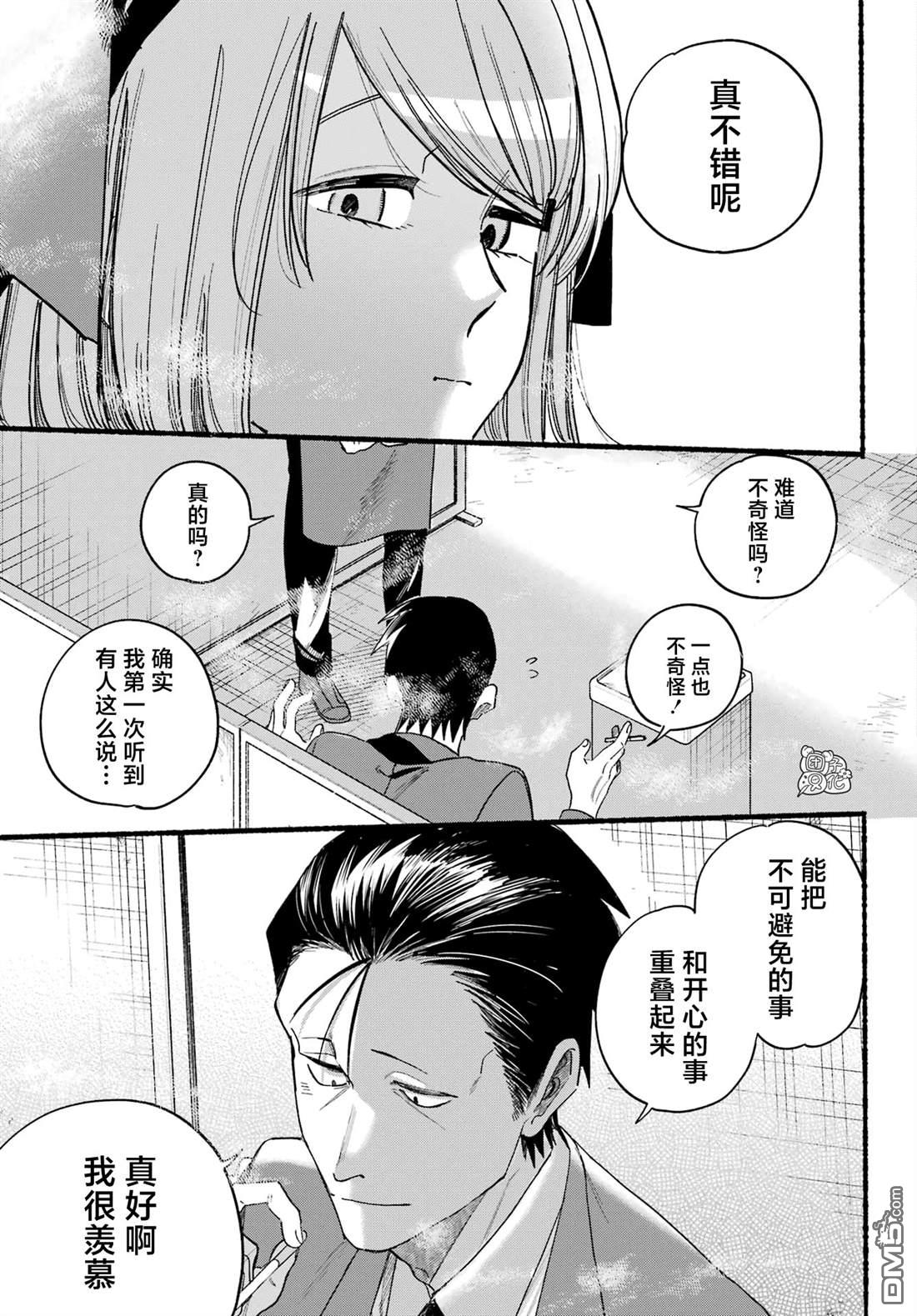 在超市后门吸烟的二人 第37话 第19页
