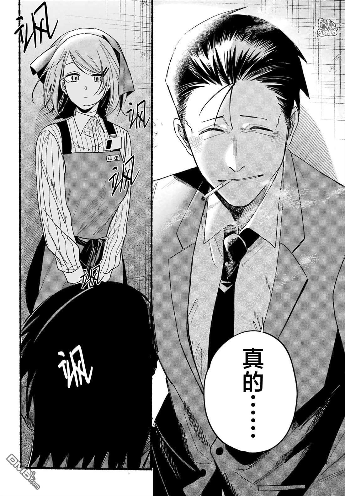 在超市后门吸烟的二人 第37话 第22页